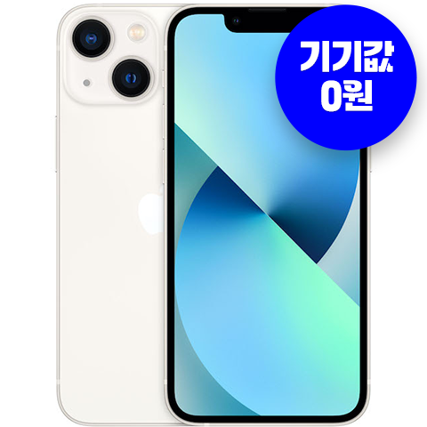 (중고S급) 아이폰 13 미니 128G